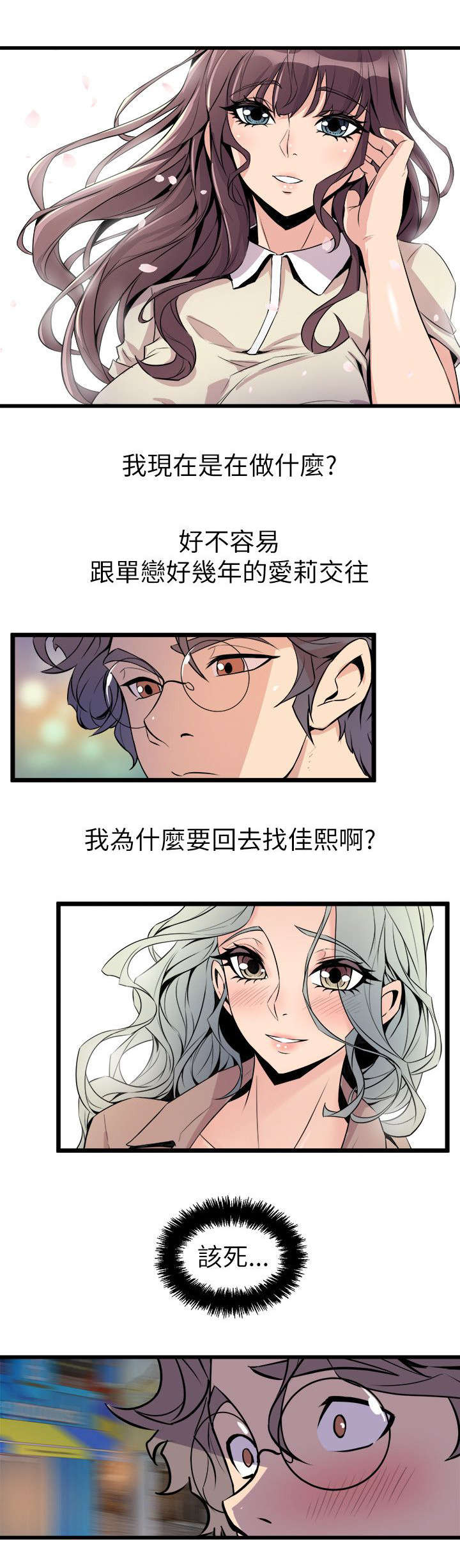 邻座的怪同学漫画,第35章：难以置信1图