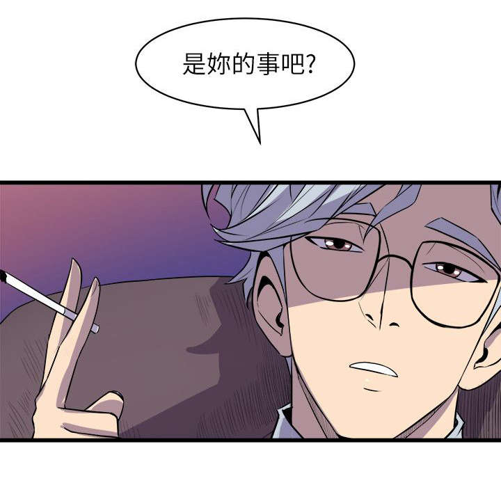 邻墙有眼漫画,第48章：挥之不去2图