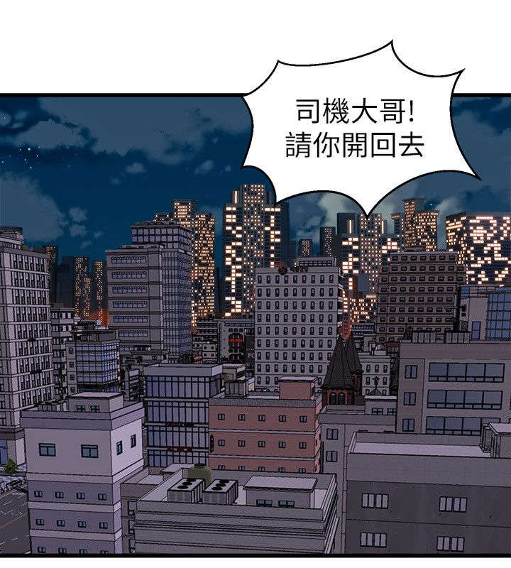 邻座的怪同学漫画,第35章：难以置信2图