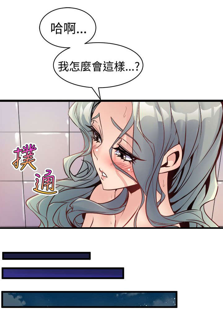 墙里有眼漫画,第18章：无法隔绝的房间2图