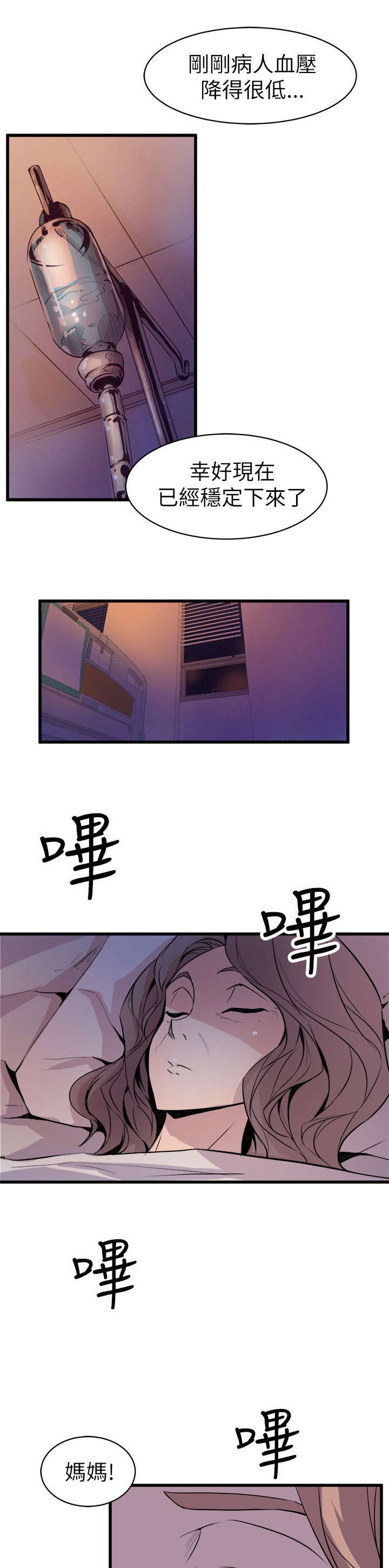 邻墙有眼免费阅读韩漫第9集漫画,第36章：计划之中2图