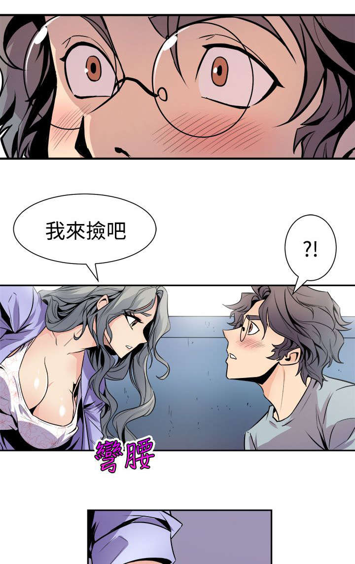 邻墙有眼漫画漫画,第10章：心跳1图