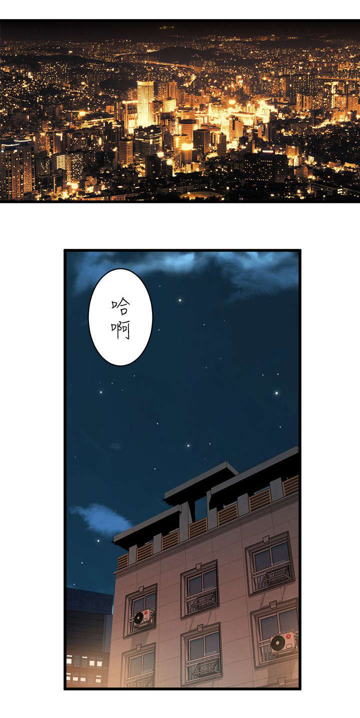 邻墙有眼漫画全集免费漫画,第28章：绿茶1图