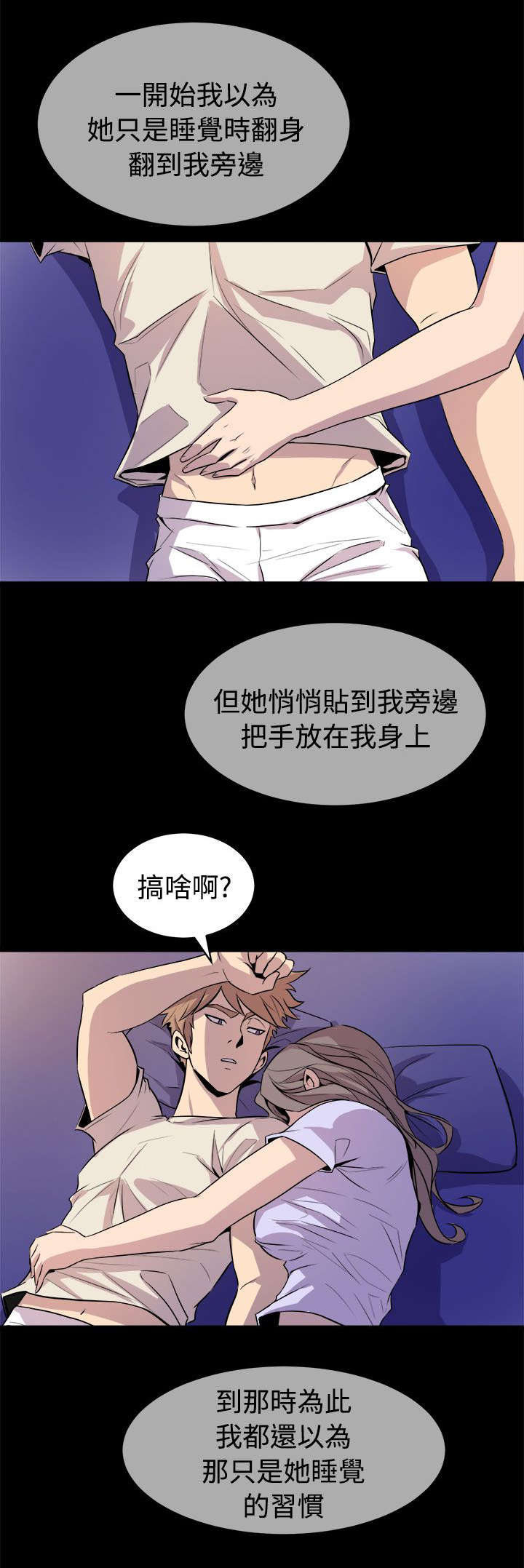 邻墙有眼 1_人体学 - 漫画天地漫画,第21章：欲动1图