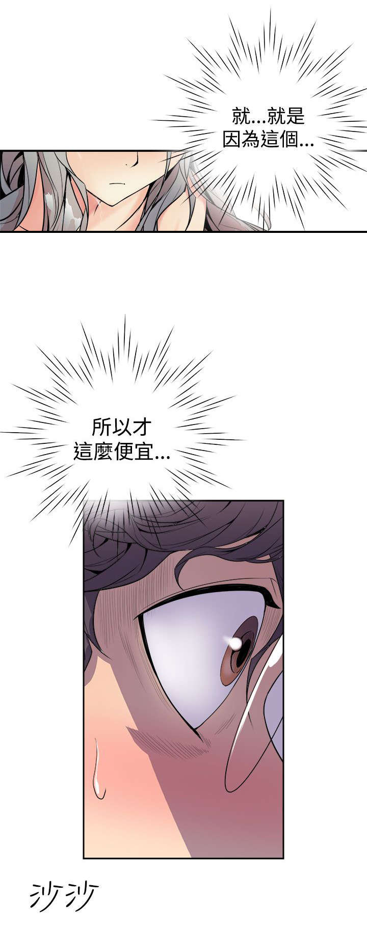 邻墙有眼漫画全集免费漫画,第3章：偷窥1图