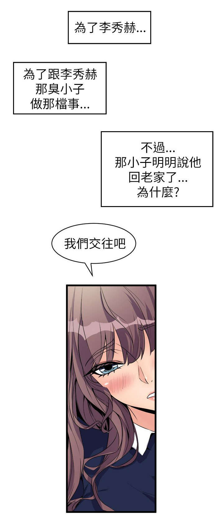 邻墙有眼韩国漫画在线阅读漫画,第37章：归家1图