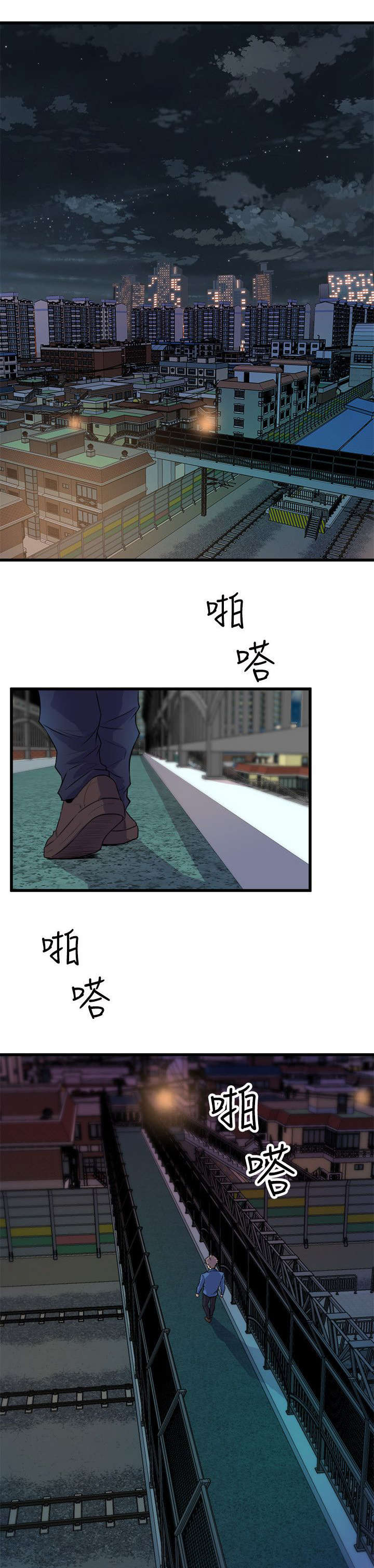 邻水漫画,第37章：归家1图