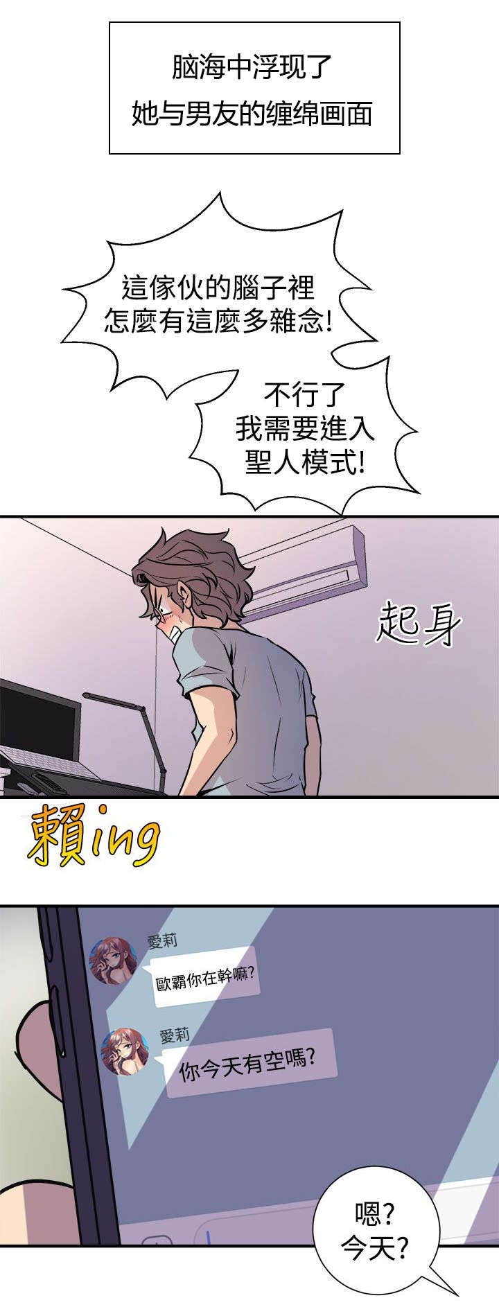 邻墙有眼韩漫百度网盘漫画,第11章：有备无患2图