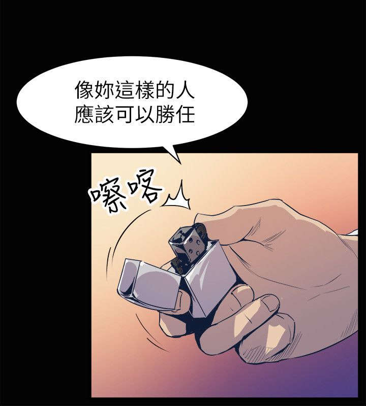 邻墙有眼 1_人体学 - 漫画天地漫画,第36章：计划之中1图