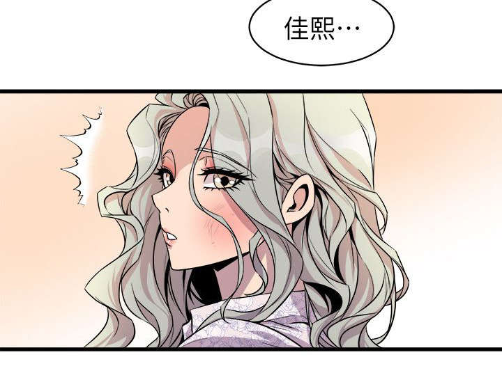 邻居最怕三种人漫画,第45章：安慰2图