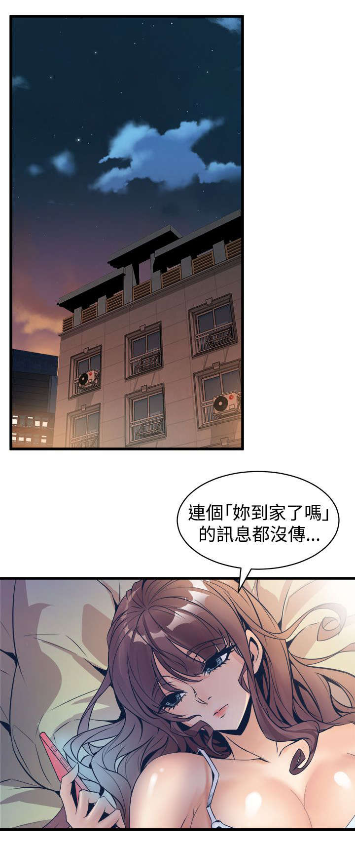 邻家有女初长成漫画,第18章：无法隔绝的房间2图