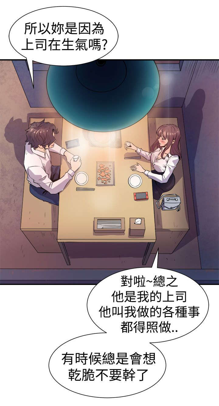 邻村漫画,第12章：主动1图