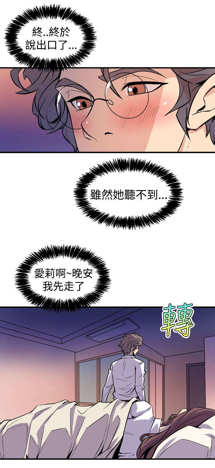 邻墙有眼免费阅读韩漫第9集漫画,第13章：秀赫的来电2图