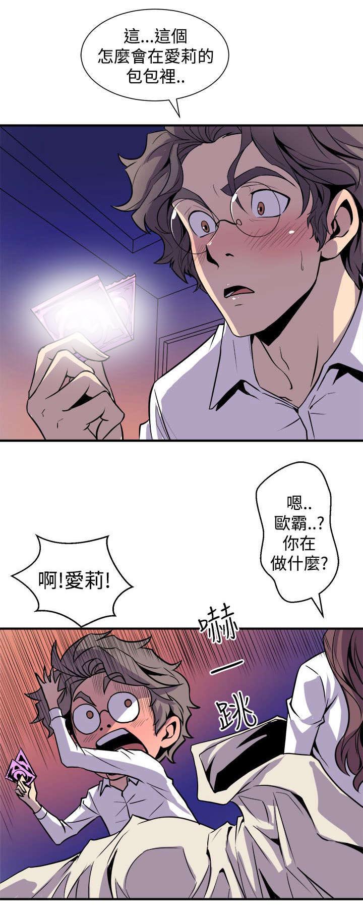 邻居不签字可以翻建吗漫画,第13章：秀赫的来电2图