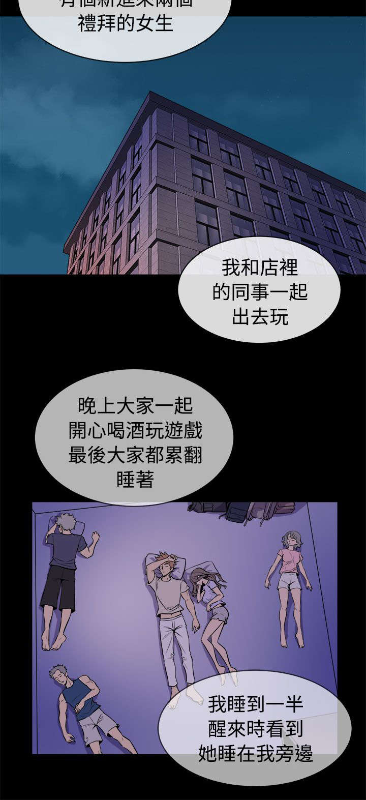 邻墙有眼 1_人体学 - 漫画天地漫画,第21章：欲动2图