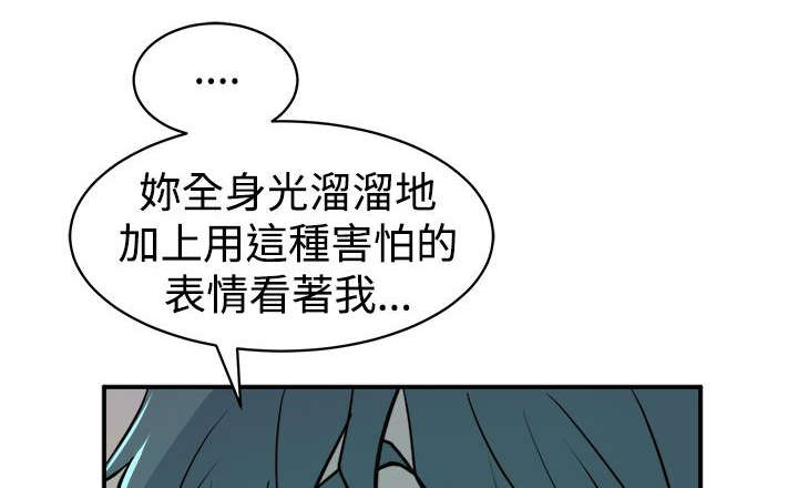 邻墙有眼漫画44话漫画,第15章：压制的正义2图