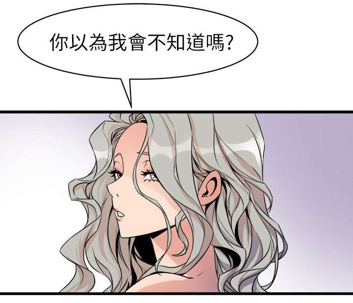 邻居最怕三种人漫画,第39章：断片的伤害2图