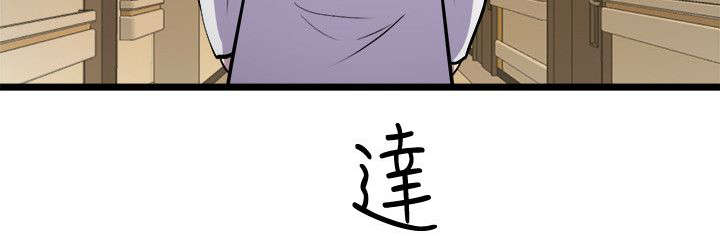 邻家师姐初长成小说漫画,第51章：妈妈1图