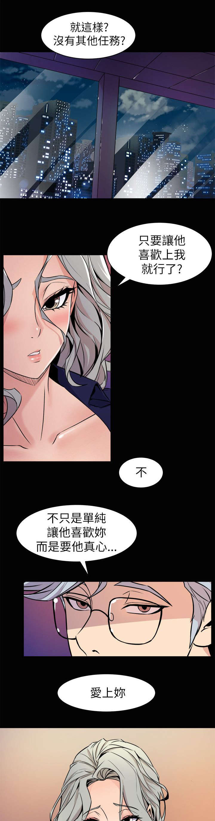 邻墙有眼免费阅读韩漫第9集漫画,第37章：归家1图