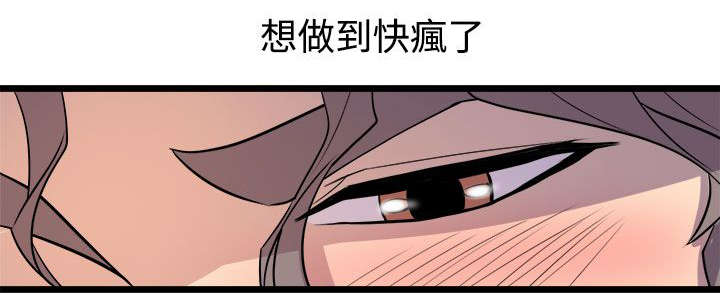 邻墙有眼漫画44话漫画,第22章：同居生活2图