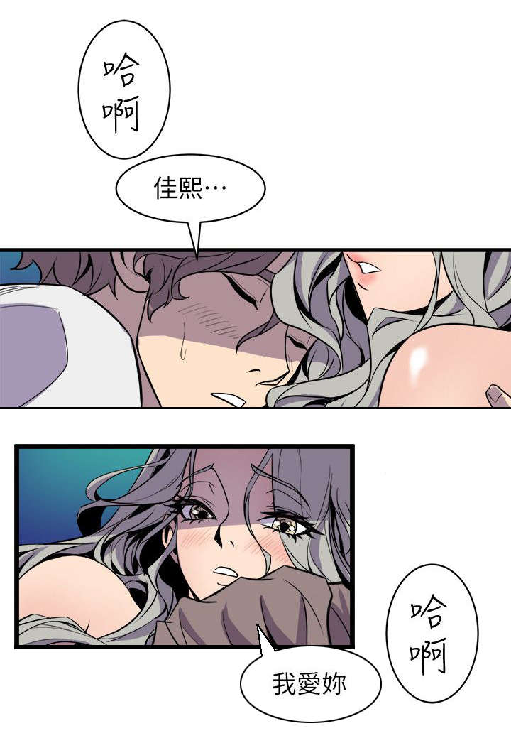 邻墙有眼漫画全集免费漫画,第47章：有目的的接近1图