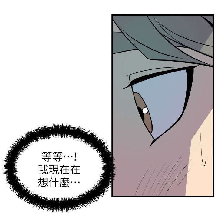 墙里有眼漫画,第46章：直面内心2图