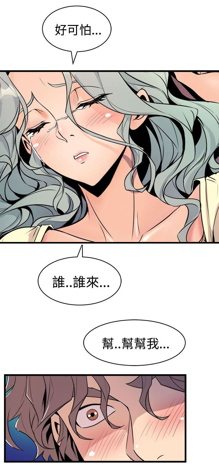 邻墙有眼韩漫百度网盘漫画,第22章：同居生活1图