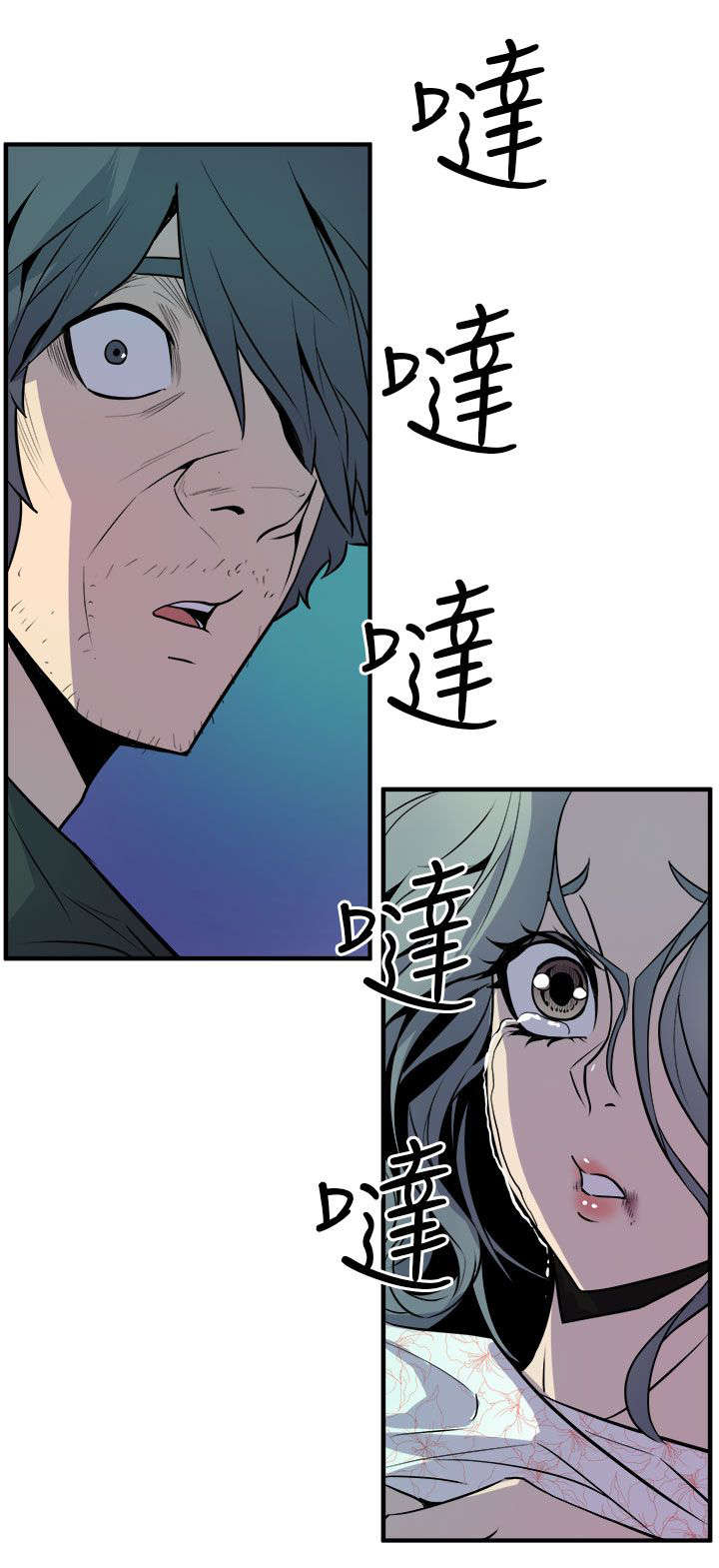 邻墙有眼漫画,第16章：计划1图