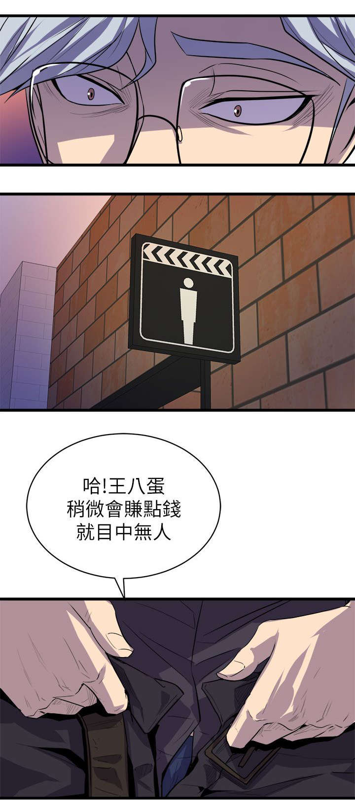 邻墙有眼韩漫百度网盘漫画,第27章：老同学1图