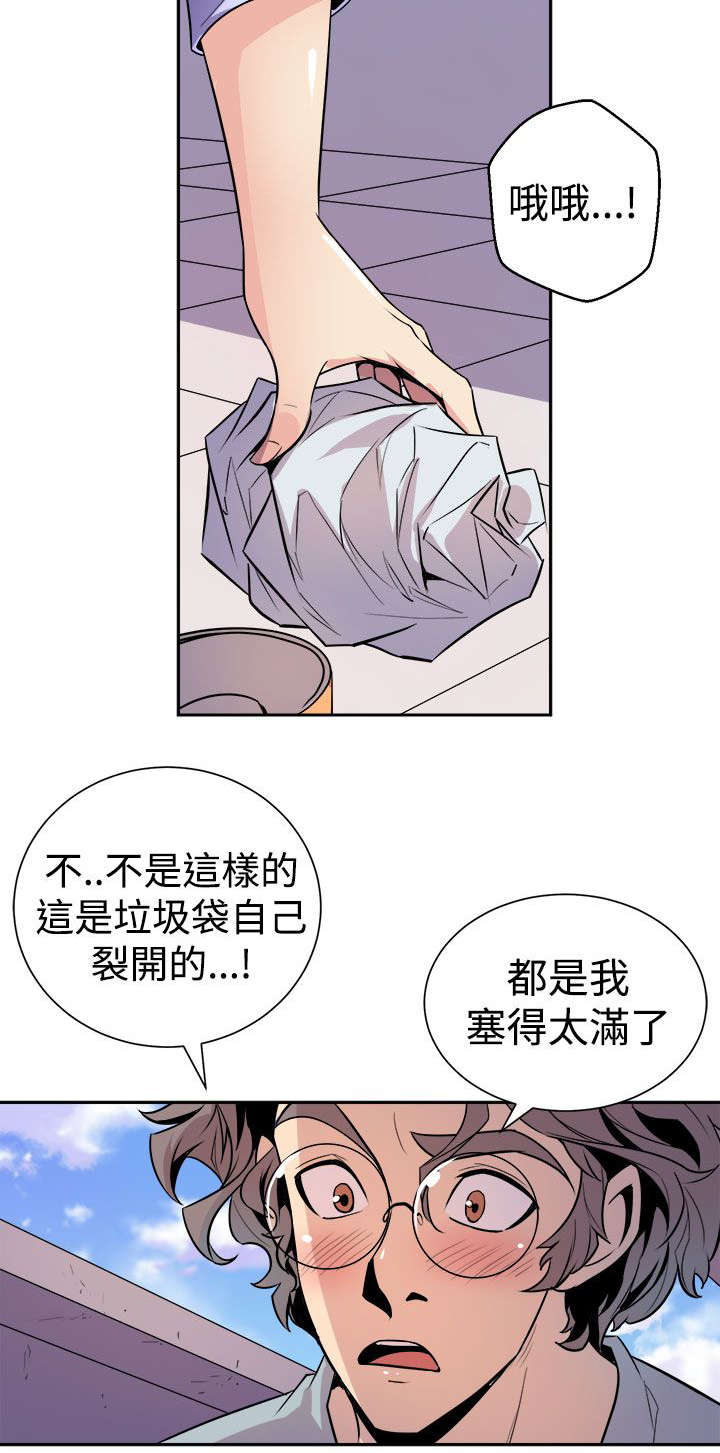 邻墙有眼漫画漫画,第10章：心跳2图