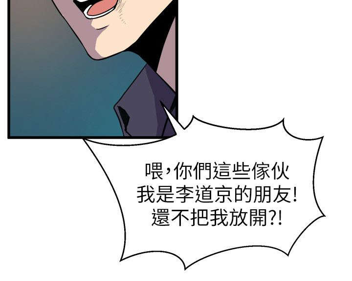 邻墙有眼漫画全集免费漫画,第28章：绿茶2图