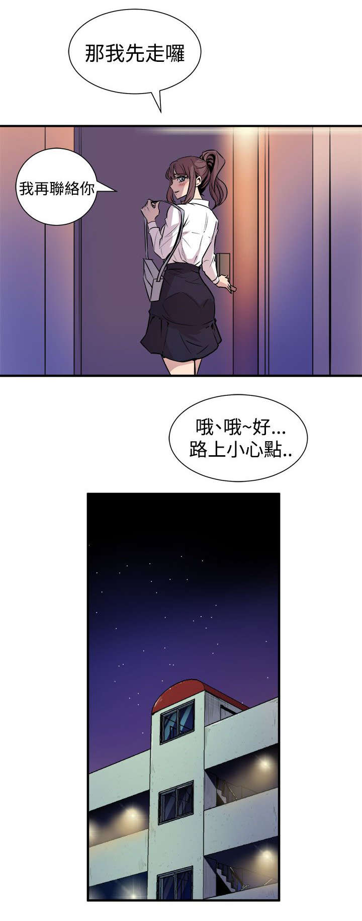 邻座的怪同学漫画,第14章：奇怪的叫声2图