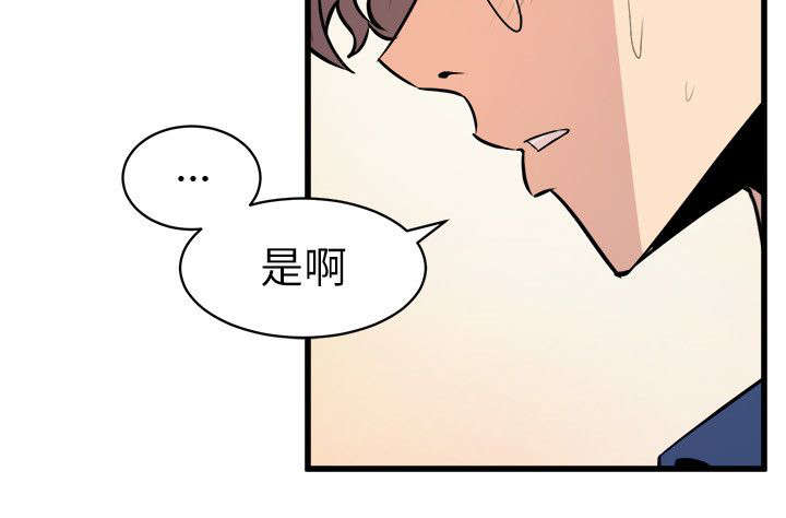 邻村漫画,第33章：她的到来2图