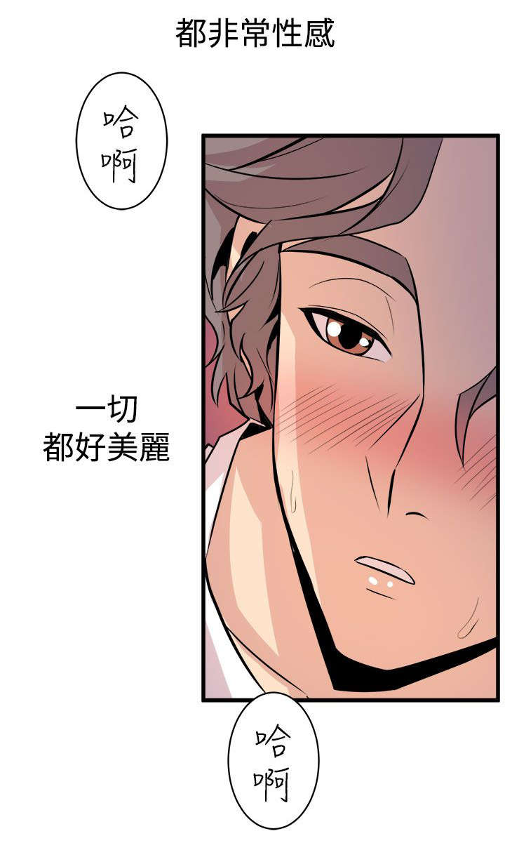 邻墙有眼漫画44话漫画,第25章：车祸1图