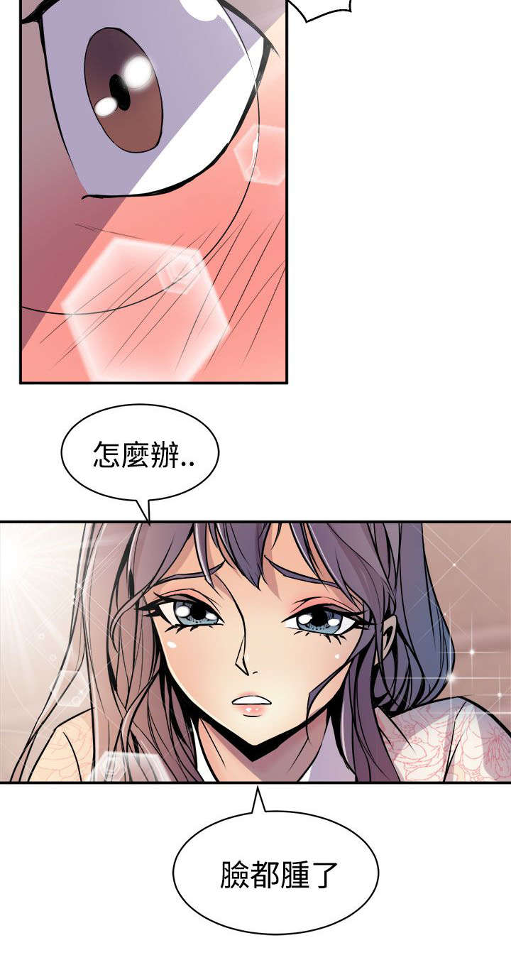 邻水漫画,第5章：暗恋对象1图