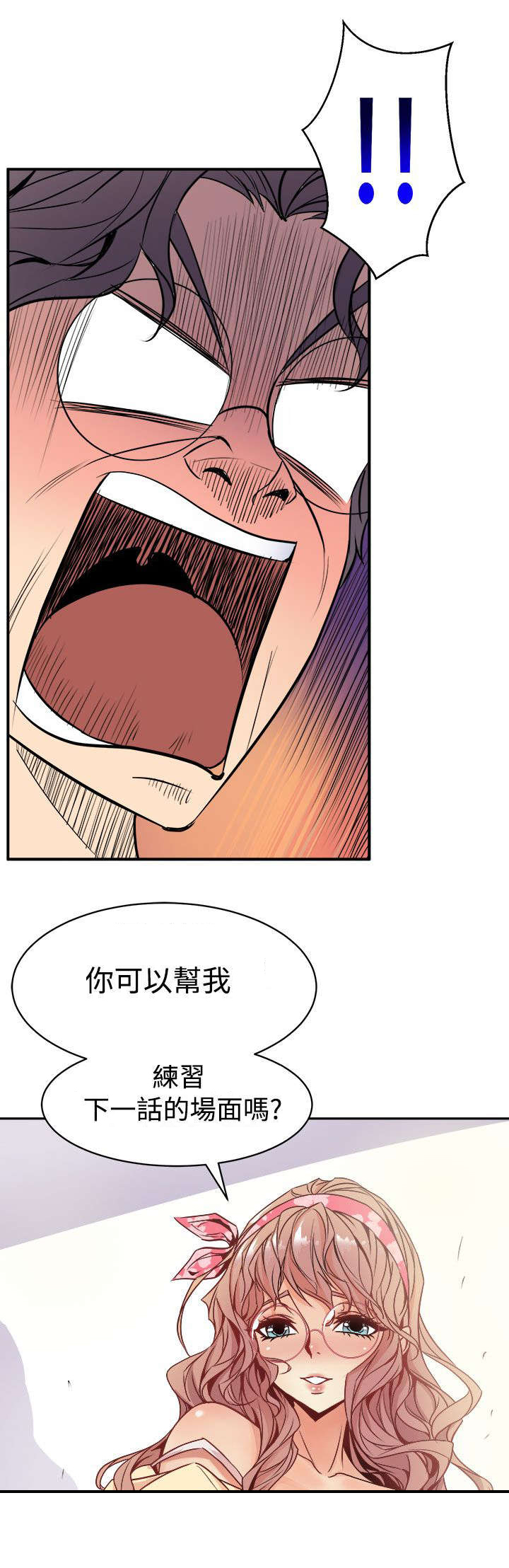 墙外有眼漫画,第1章：人体研究学1图