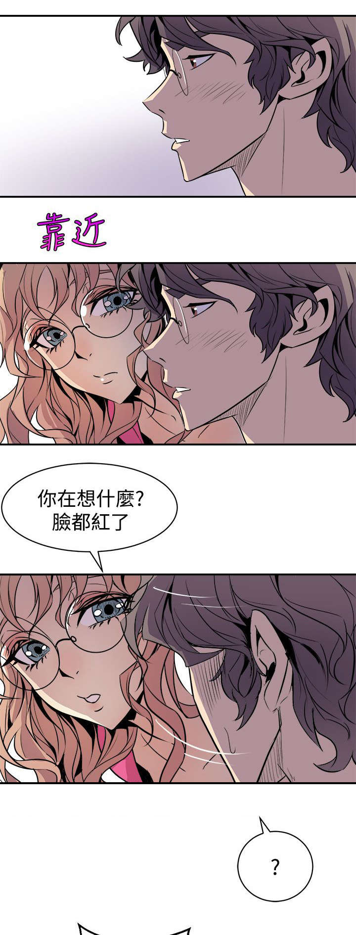 墙里有眼漫画,第4章：巧合2图