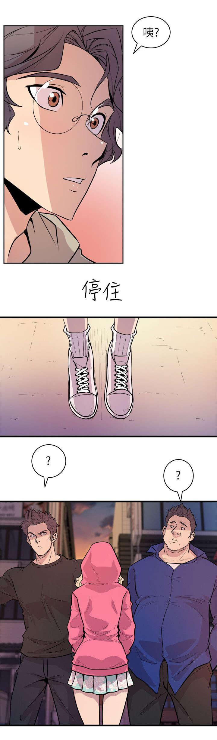 邻村漫画,第40章：奇怪的姑娘2图