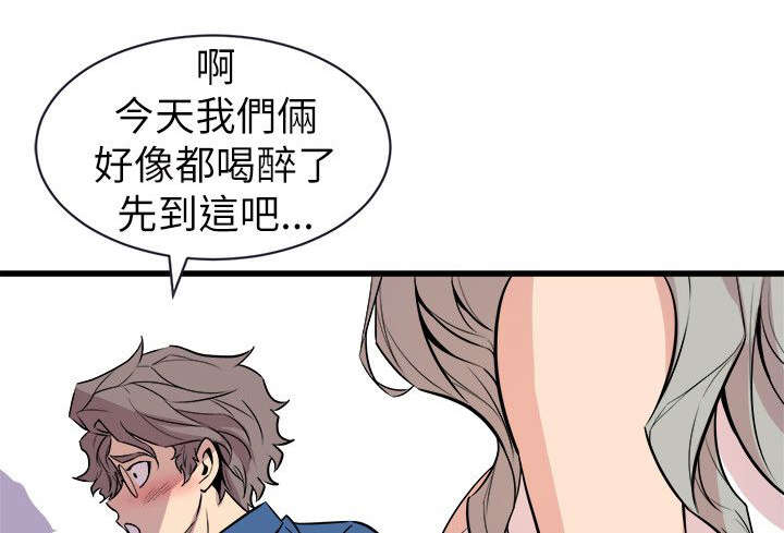 邻居最怕三种人漫画,第33章：她的到来1图