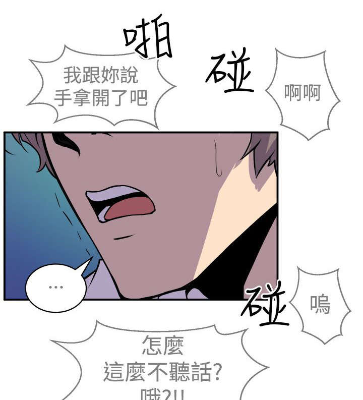 邻家师姐初长成小说漫画,第15章：压制的正义2图