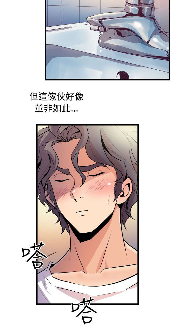 邻县漫画,第22章：同居生活1图