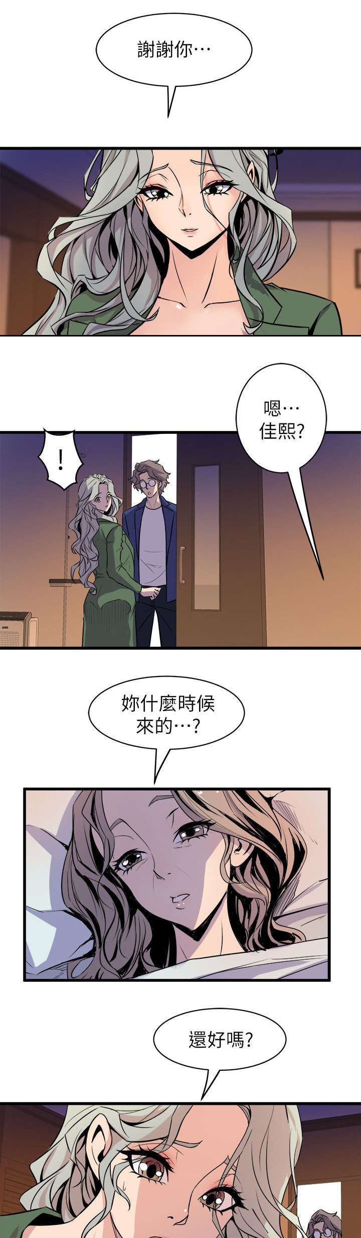 邻家妹妹01漫画,第51章：妈妈1图