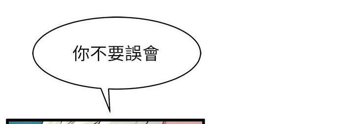 墙里有眼漫画,第47章：有目的的接近1图