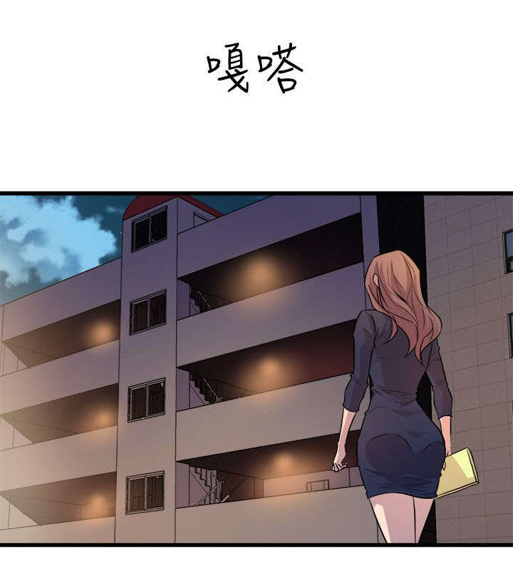 邻村漫画,第33章：她的到来2图