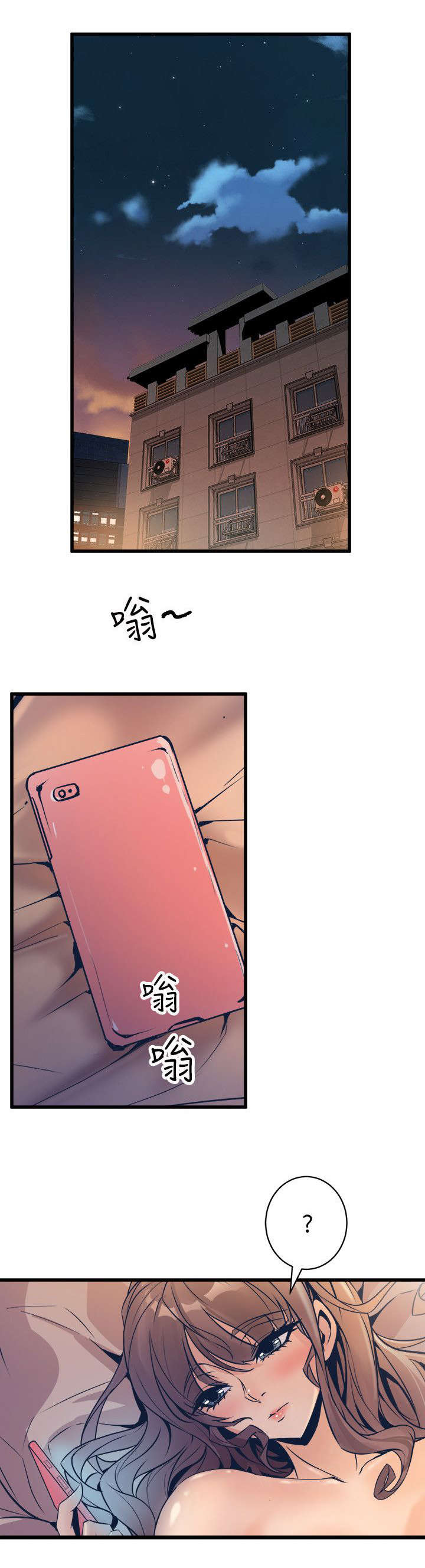 邻墙有眼8话漫画,第35章：难以置信1图