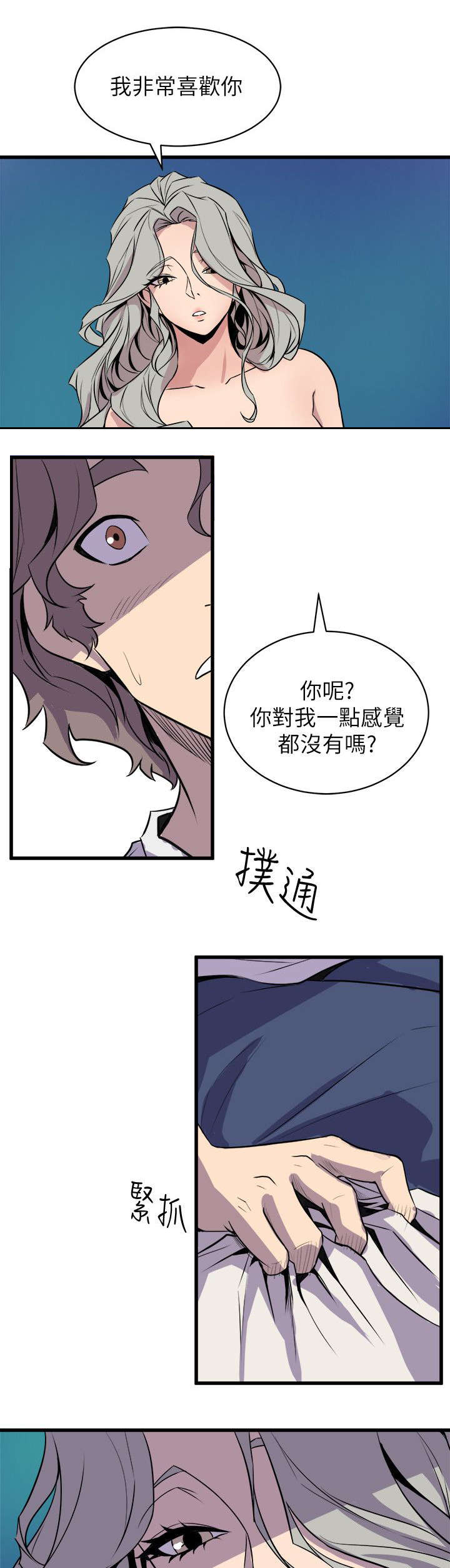 邻座的怪同学漫画,第46章：直面内心1图