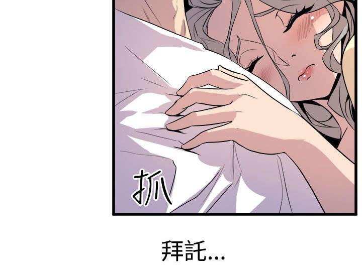 邻村漫画,第21章：欲动2图