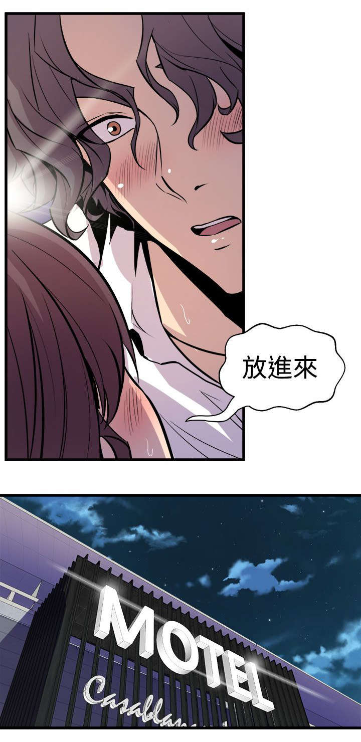 邻墙有眼漫画,第14章：奇怪的叫声1图