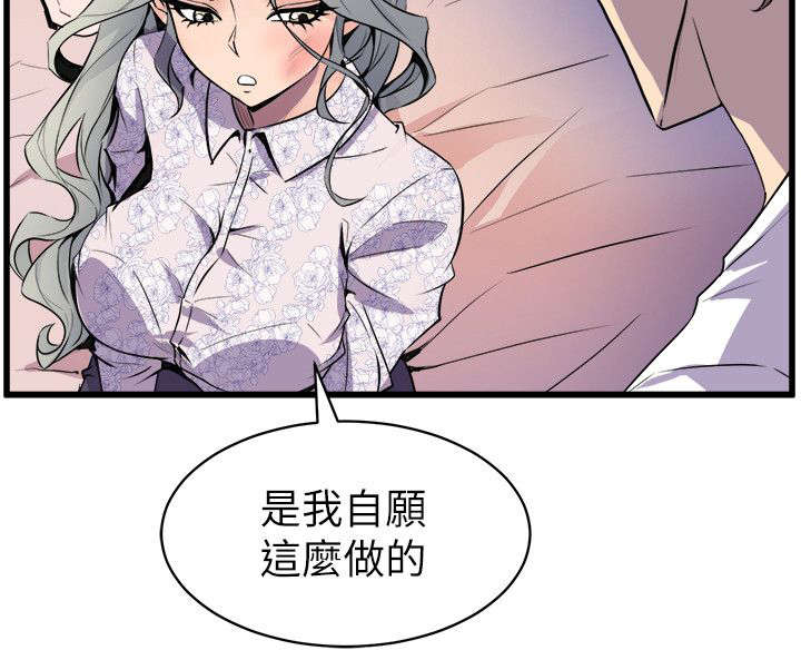 墙外有眼漫画,第45章：安慰2图