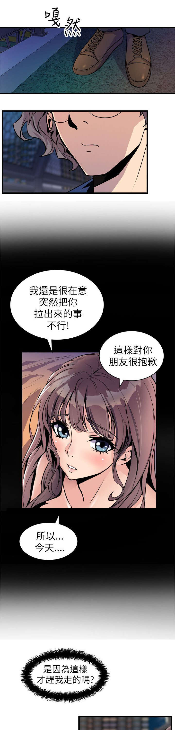 邻墙有眼韩国漫画在线阅读漫画,第37章：归家1图